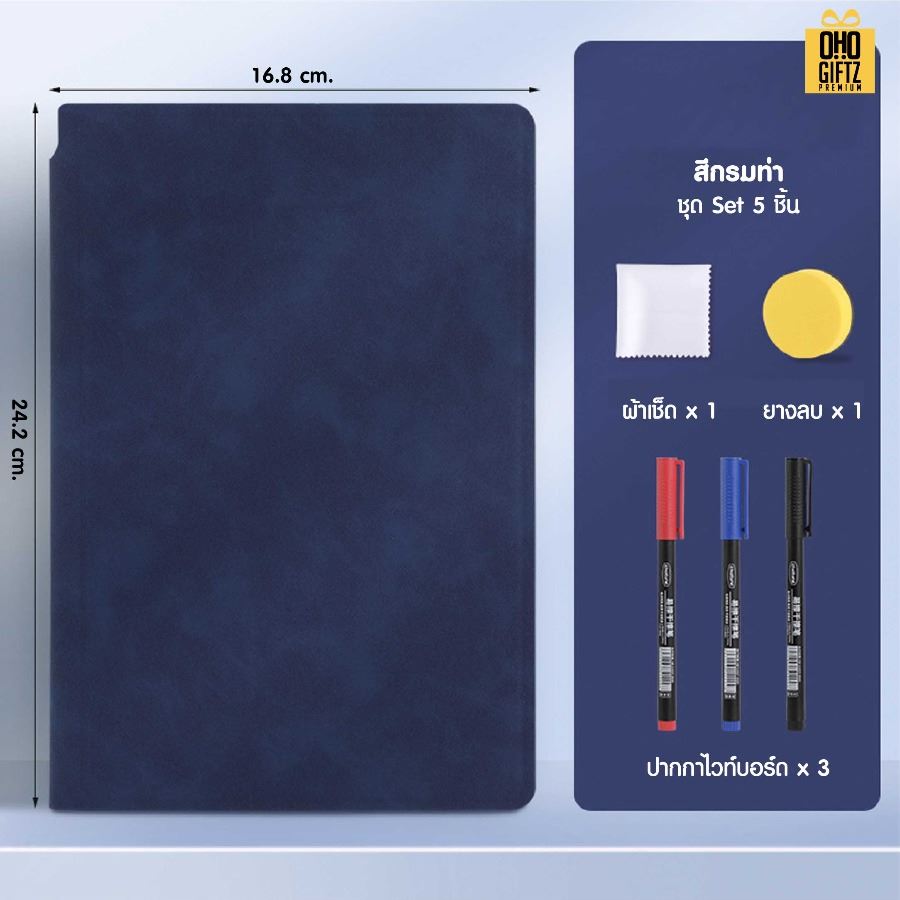 สมุดโน๊ตไวท์บอร์ด สกรีนโลโก้ ทำเป็นของพรีเมี่ยม ของชำร่วย