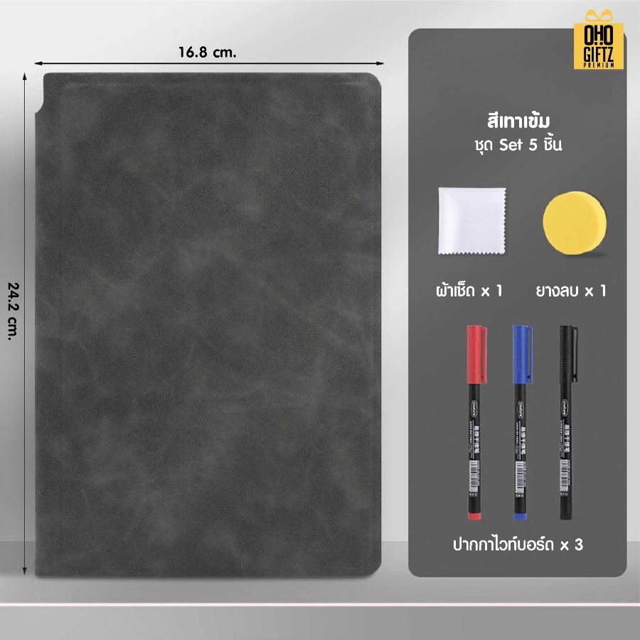 สมุดโน๊ตไวท์บอร์ด สกรีนโลโก้ ทำเป็นของพรีเมี่ยม ของชำร่วย