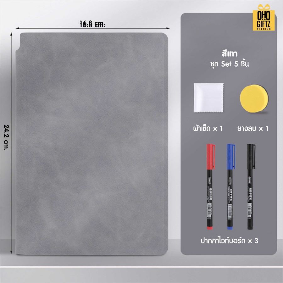 สมุดโน๊ตไวท์บอร์ด สกรีนโลโก้ ทำเป็นของพรีเมี่ยม ของชำร่วย
