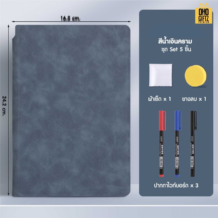 สมุดโน๊ตไวท์บอร์ด สกรีนโลโก้ ทำเป็นของพรีเมี่ยม ของชำร่วย