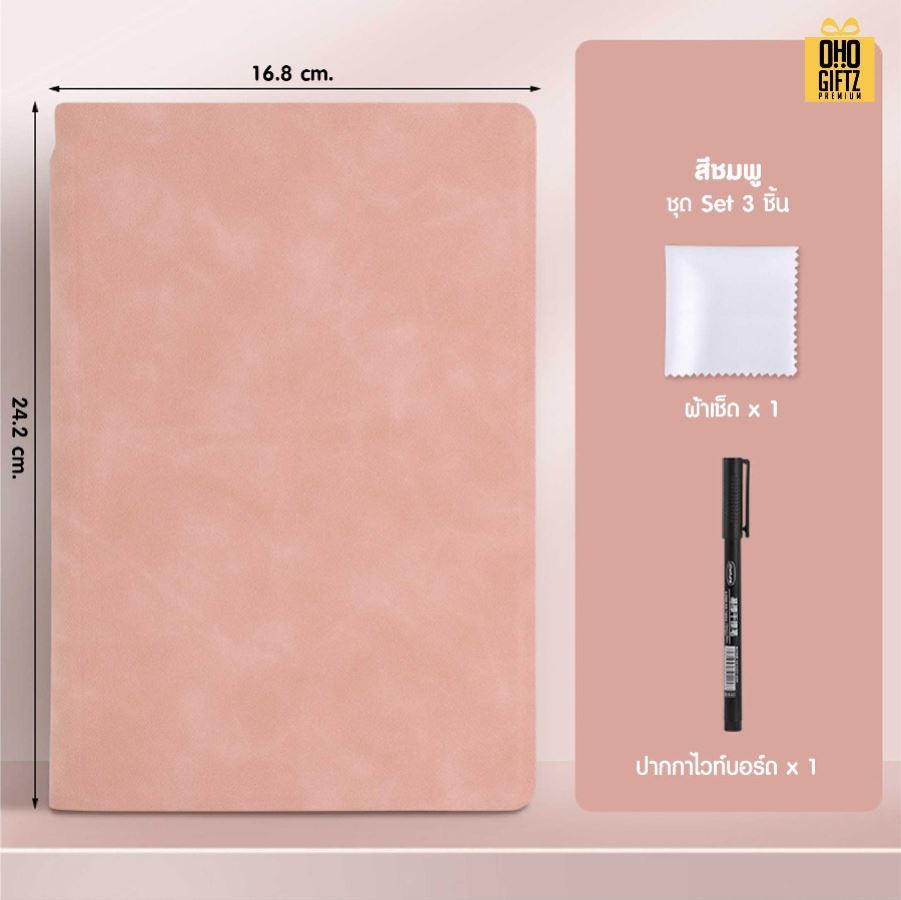 สมุดโน๊ตไวท์บอร์ด สกรีนโลโก้ ทำเป็นของพรีเมี่ยม ของชำร่วย