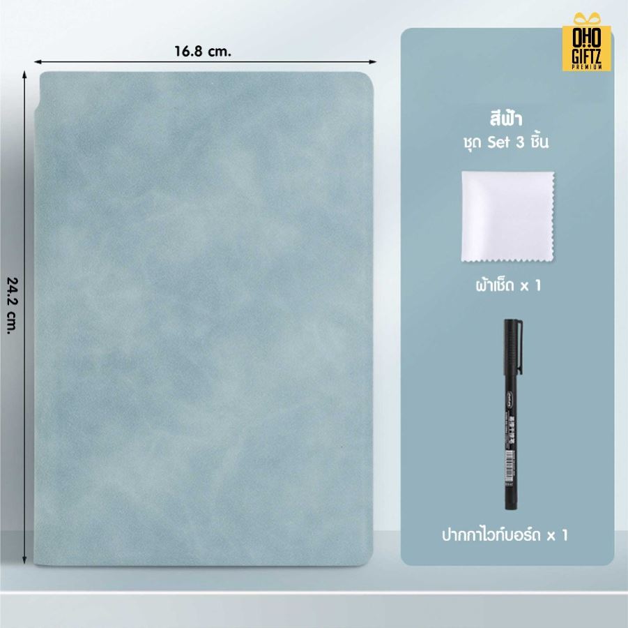 สมุดโน๊ตไวท์บอร์ด สกรีนโลโก้ ทำเป็นของพรีเมี่ยม ของชำร่วย