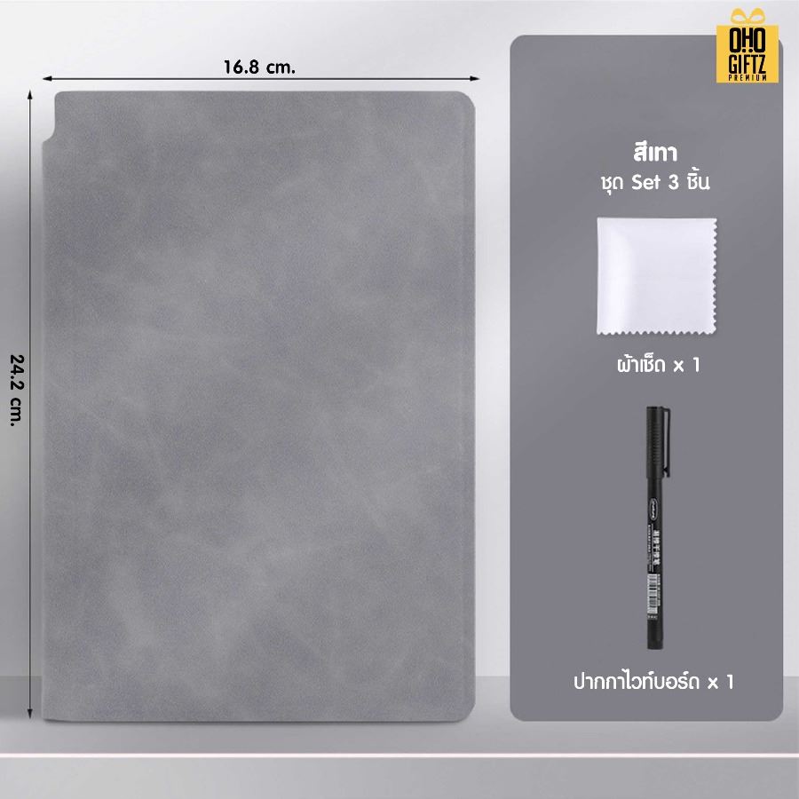 สมุดโน๊ตไวท์บอร์ด สกรีนโลโก้ ทำเป็นของพรีเมี่ยม ของชำร่วย