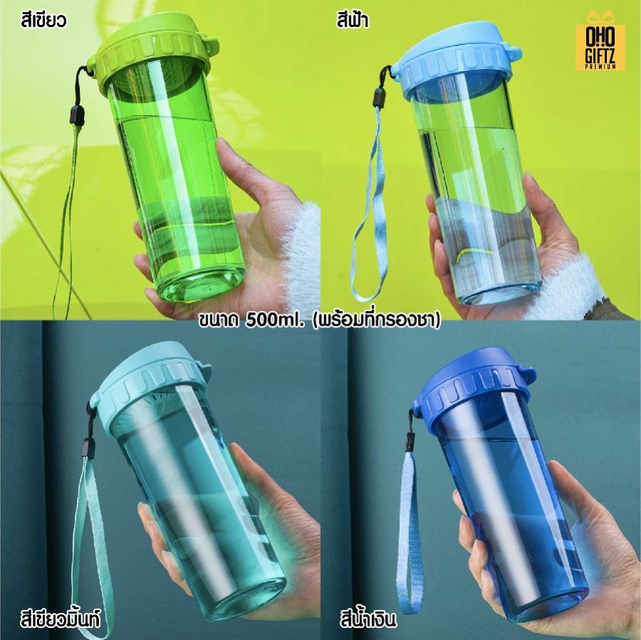 กระบอกน้ำพลาสติก สกรีนโลโก้ ทำเป็นของพรีเมี่ยมได้