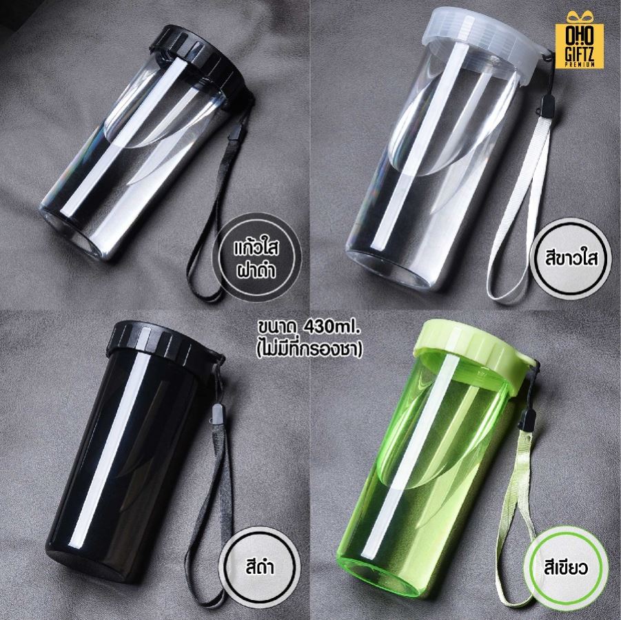 กระบอกน้ำพลาสติก สกรีนโลโก้ ทำเป็นของพรีเมี่ยมได้