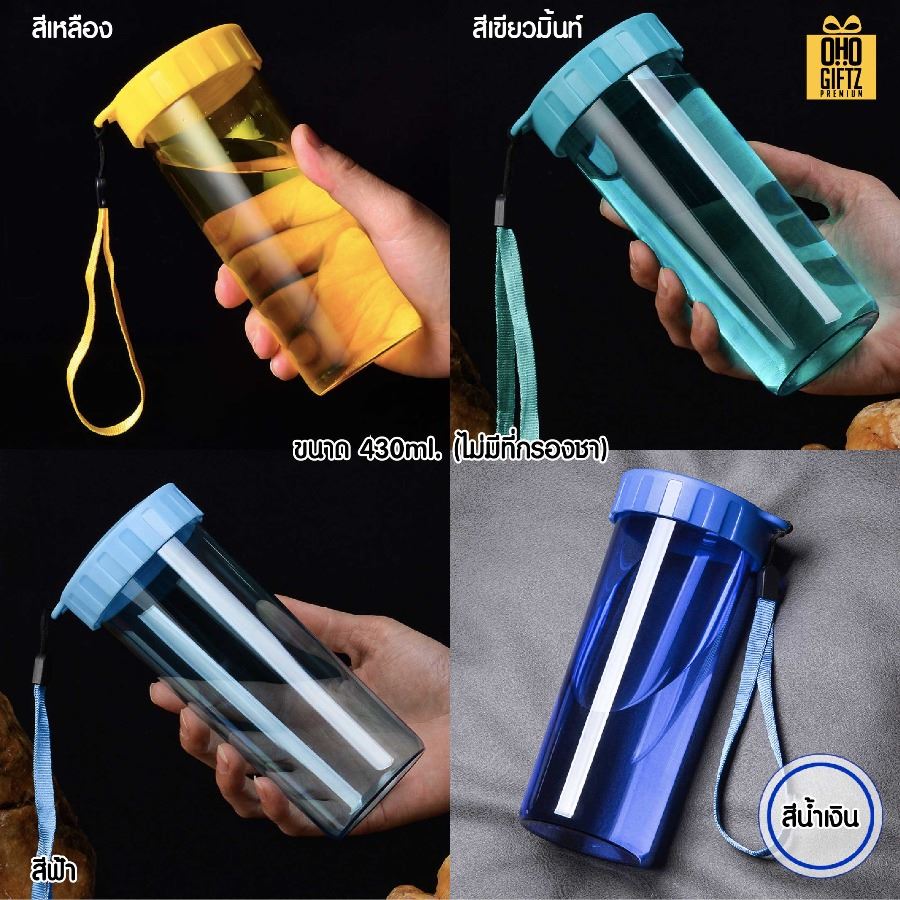 กระบอกน้ำพลาสติก สกรีนโลโก้ ทำเป็นของพรีเมี่ยมได้