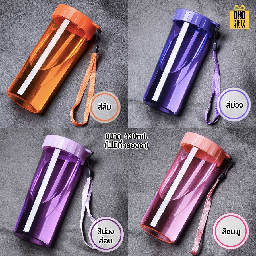 กระบอกน้ำพลาสติก สกรีนโลโก้ ทำเป็นของพรีเมี่ยมได้