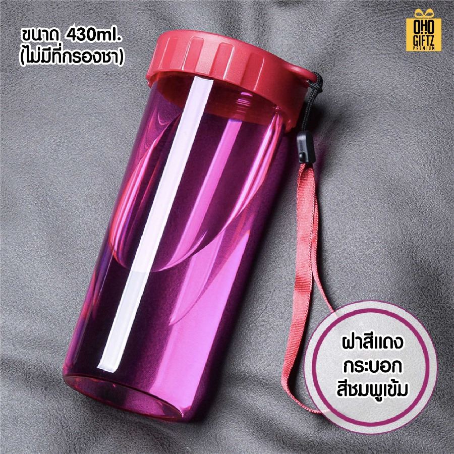 กระบอกน้ำพลาสติก สกรีนโลโก้ ทำเป็นของพรีเมี่ยมได้