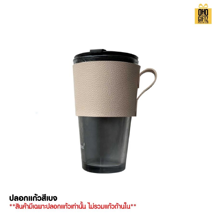 ปลอกหุ้มแก้วหนัง PU สกรีนโลโก้ ทำเป็นของพรีเมี่ยม ของชำร่วย ของที่ระลึก
