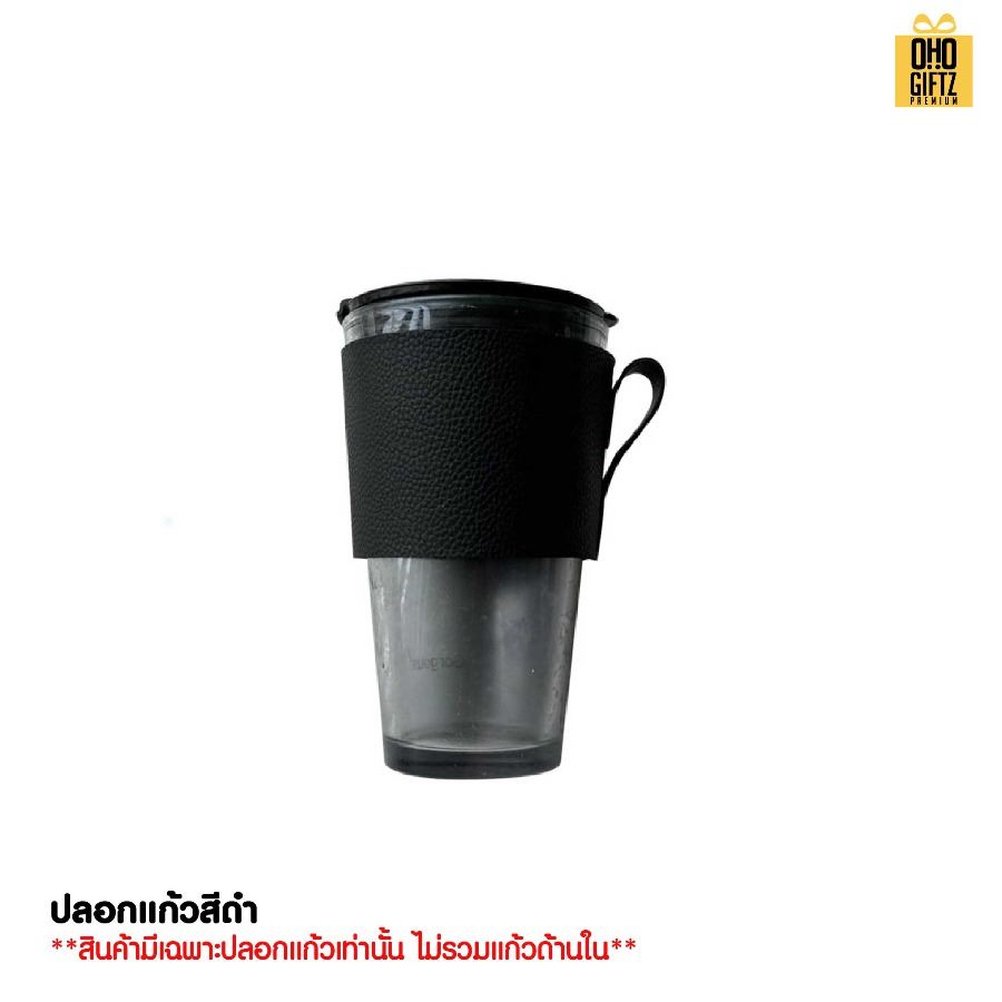 ปลอกหุ้มแก้วหนัง PU สกรีนโลโก้ ทำเป็นของพรีเมี่ยม ของชำร่วย ของที่ระลึก