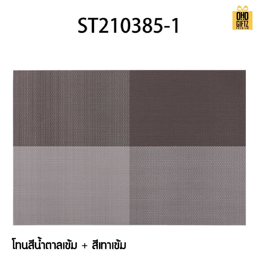 แผ่นรองจาน สกรีนโลโก้ สกรีนชื่อ ทำเป็นของพรีเมี่ยมได้