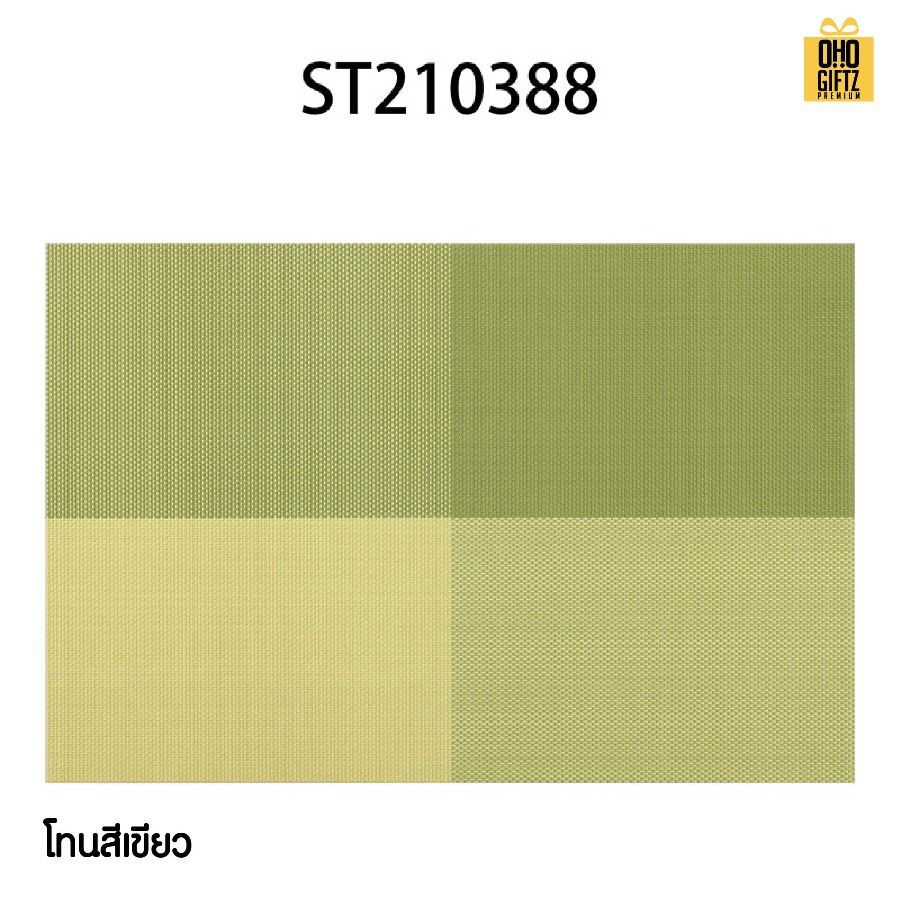 แผ่นรองจาน สกรีนโลโก้ สกรีนชื่อ ทำเป็นของพรีเมี่ยมได้