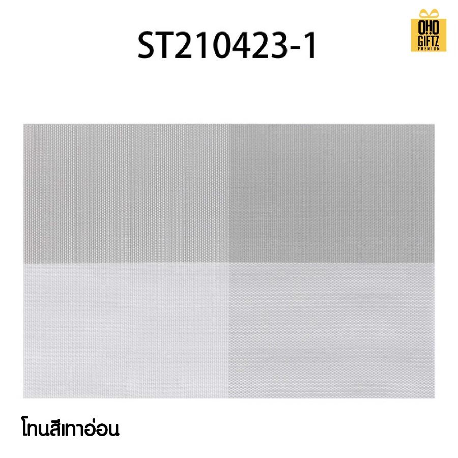 แผ่นรองจาน สกรีนโลโก้ สกรีนชื่อ ทำเป็นของพรีเมี่ยมได้