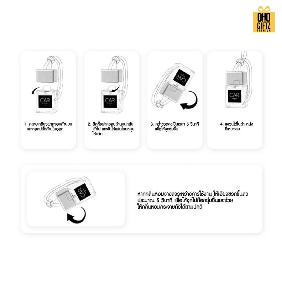 น้ำหอมปรับอากาศรถยนต์แบบแขวน สกรีนโลโก้ ทำเป็นของพรีเมี่ยมได้