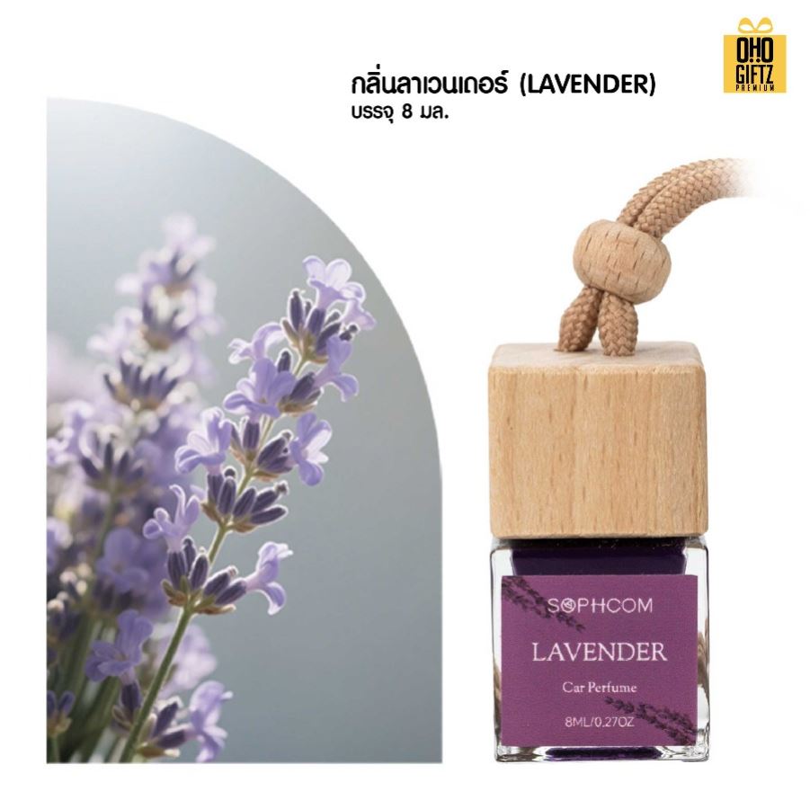 น้ำหอมปรับอากาศรถยนต์แบบแขวน สกรีนโลโก้ ทำเป็นของพรีเมี่ยมได้