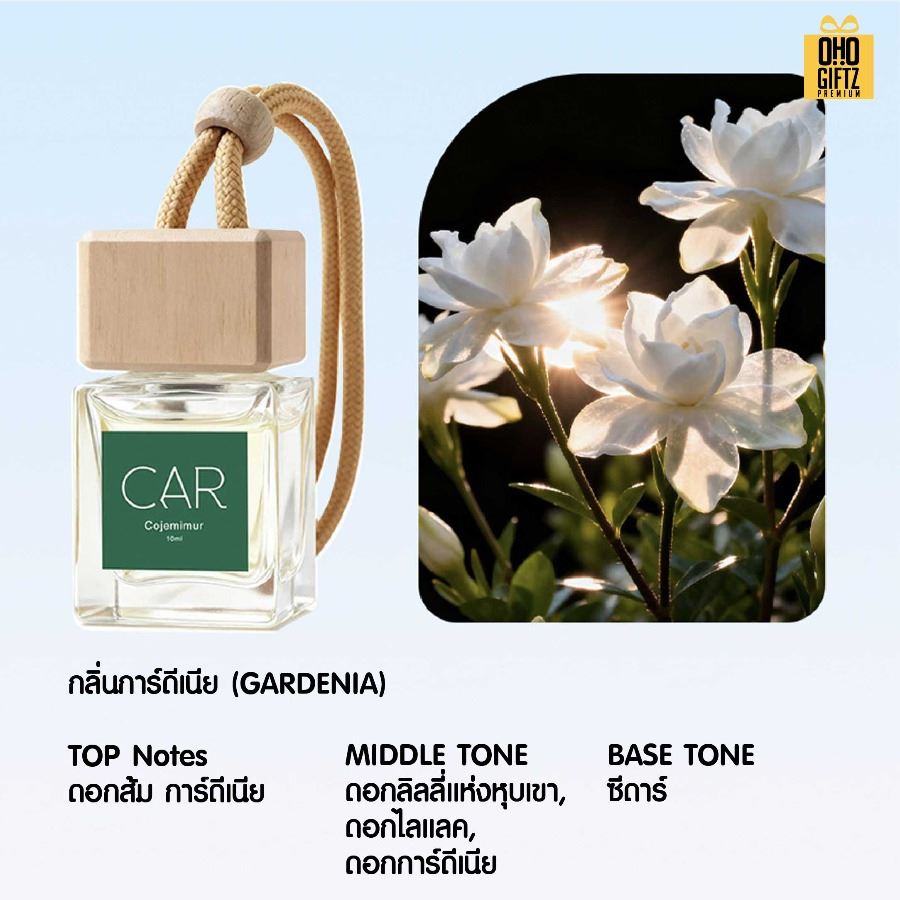 น้ำหอมปรับอากาศรถยนต์แบบแขวน สกรีนโลโก้ ทำเป็นของพรีเมี่ยมได้