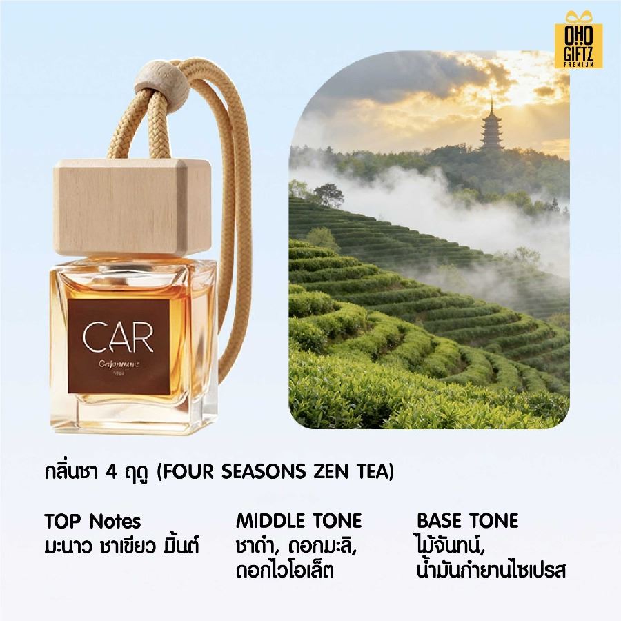 น้ำหอมปรับอากาศรถยนต์แบบแขวน สกรีนโลโก้ ทำเป็นของพรีเมี่ยมได้