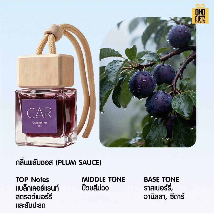 น้ำหอมปรับอากาศรถยนต์แบบแขวน สกรีนโลโก้ ทำเป็นของพรีเมี่ยมได้