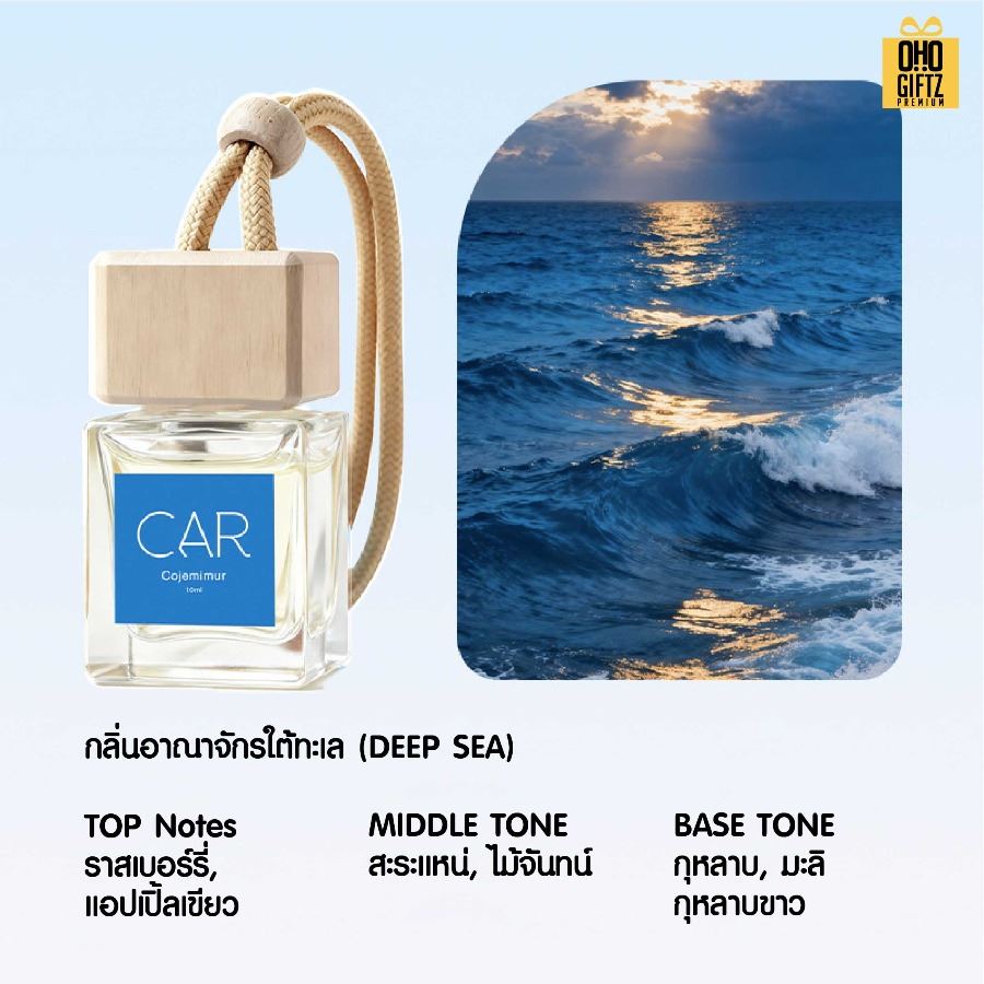 น้ำหอมปรับอากาศรถยนต์แบบแขวน สกรีนโลโก้ ทำเป็นของพรีเมี่ยมได้