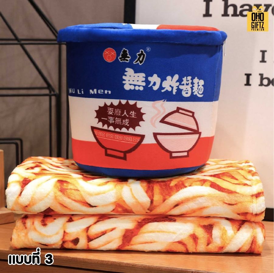 กระป๋องผ้าห่มถ้วยบะหมี่ ผลิตโลโก้ ติดลาเบล ทำเป็นของพรีเมี่ยมได้