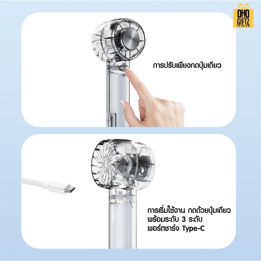 พัดลมมือถือพกพามีไอเย็น สกรีนโลโก้ ทำเป็นของพรีเมี่ยม