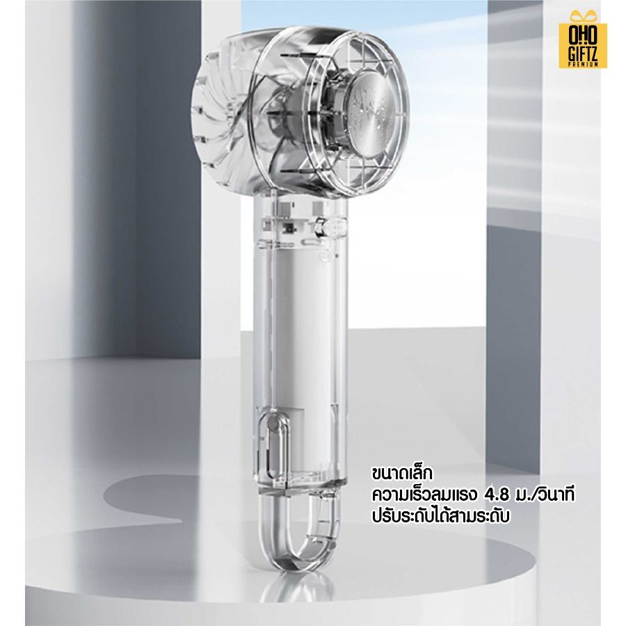 พัดลมมือถือพกพามีไอเย็น สกรีนโลโก้ ทำเป็นของพรีเมี่ยม