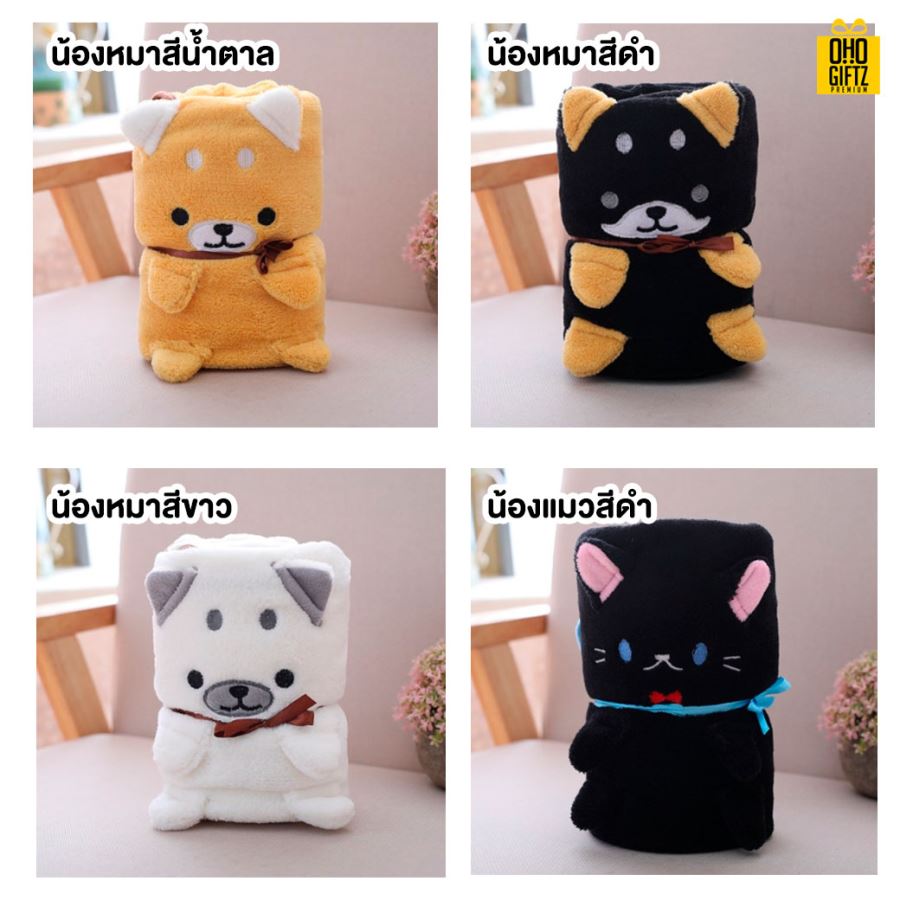 ตุ๊กตาผ้าห่มขนนุ่มลายสัตว์ม้วนเก็บได้ เพิ่มโลโก้, ติดลาเบล ทำเป็นของพรีเมี่ยมได้