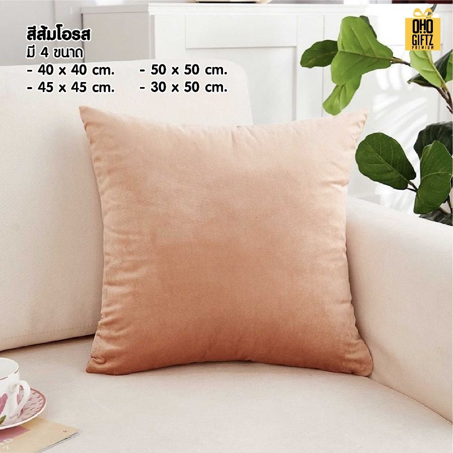 หมอนอิงขนกำมะหยี่ สกรีนโลโก้ ทำเป็นของพรีเมี่ยมได้ 