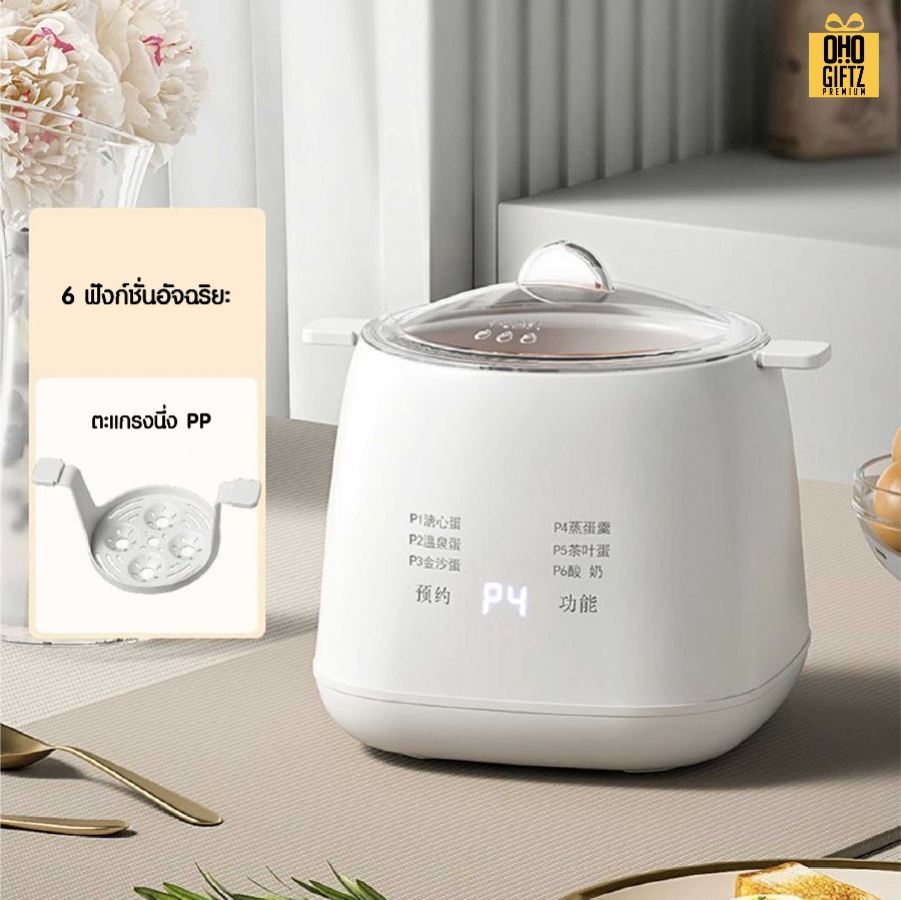 เครื่องต้มไข่ไฟฟ้าแบบ 4 ฟอง สกรีนโลโก้ ทำเป็นของพรีเมี่ยม