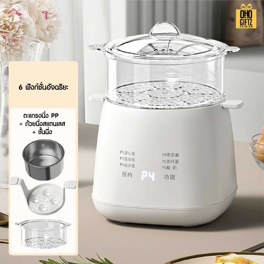 เครื่องต้มไข่ไฟฟ้าแบบ 4 ฟอง สกรีนโลโก้ ทำเป็นของพรีเมี่ยม