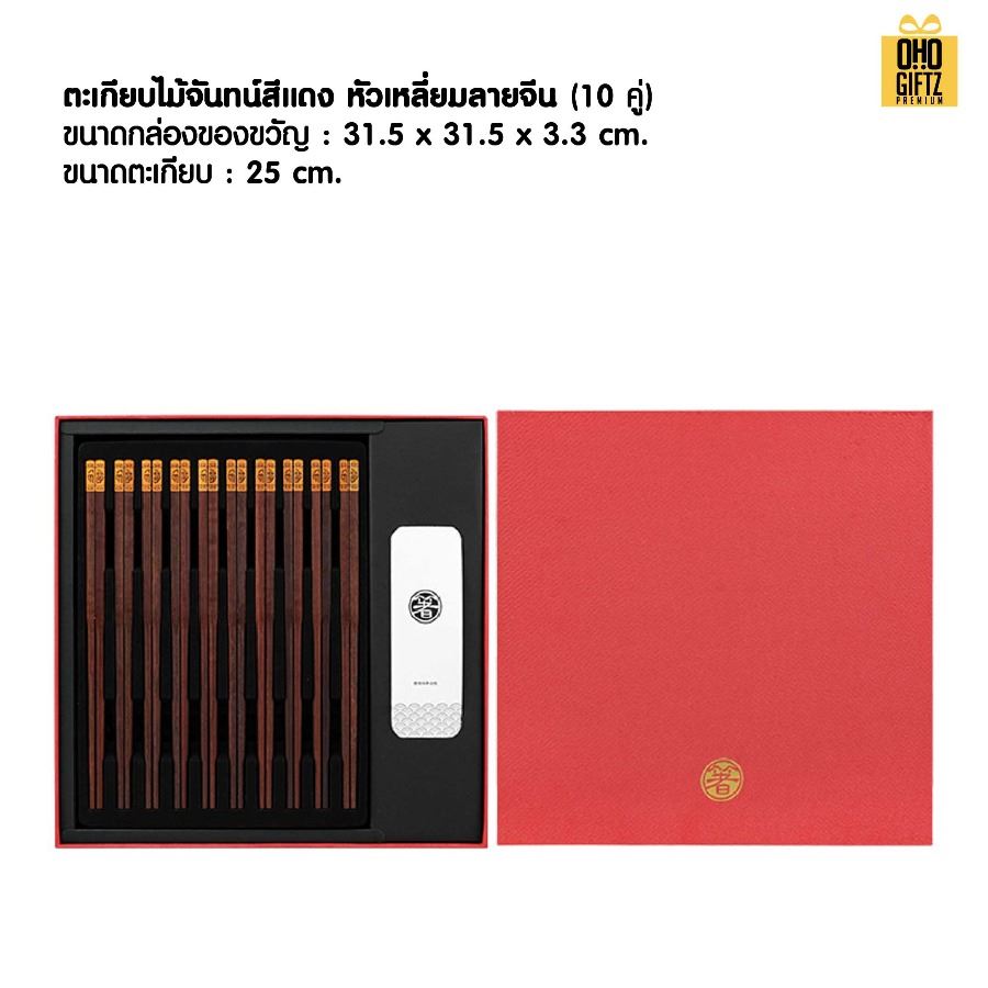 ตะเกียบพร้อมกล่อง สกรีนชื่อ สกรีนโลโก้ ทำเป็นของพรีเมี่ยมได้