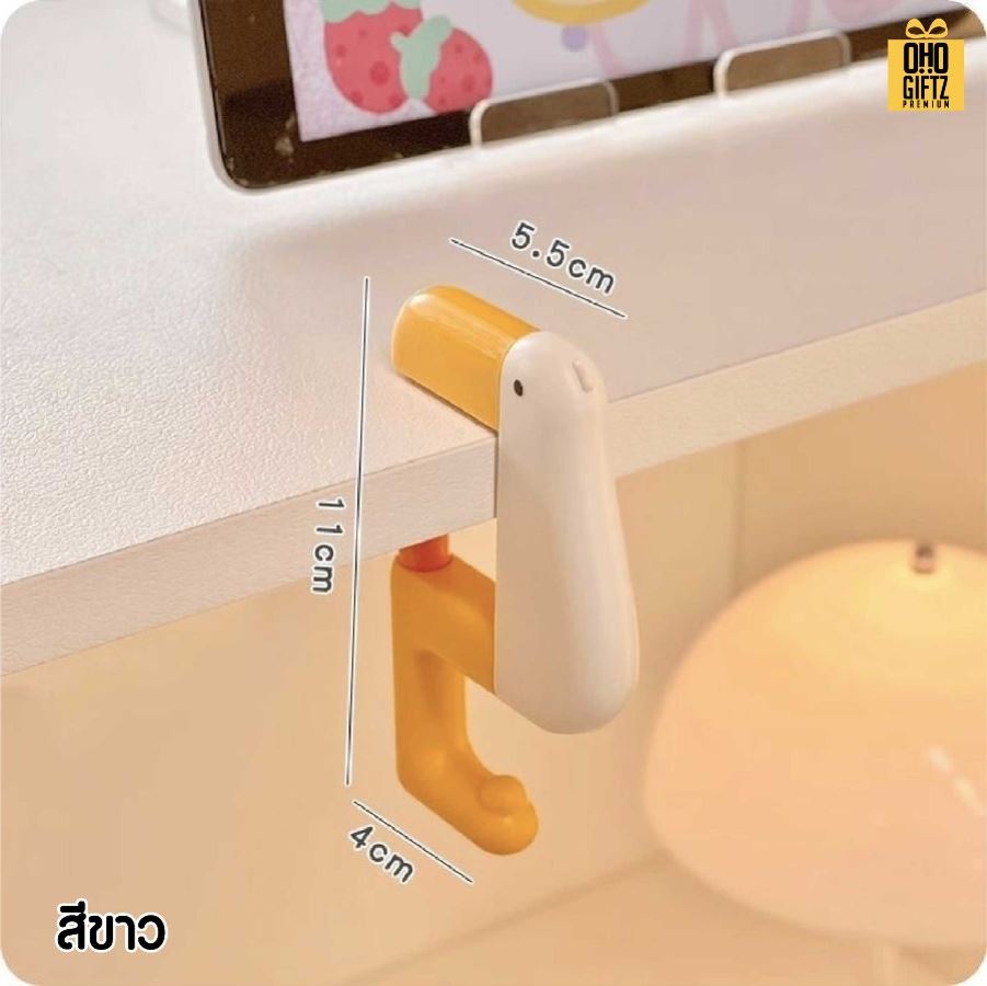 ที่แขวนกระเป๋าเป็ดน่ารัก สกรีนชื่อ สกรีนโลโก้ ทำเป็นของพรีเมี่ยมได้