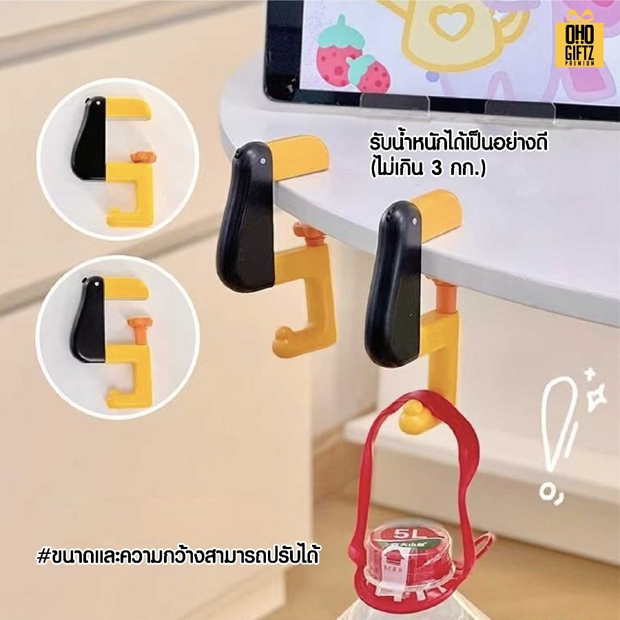 ที่แขวนกระเป๋าเป็ดน่ารัก สกรีนชื่อ สกรีนโลโก้ ทำเป็นของพรีเมี่ยมได้