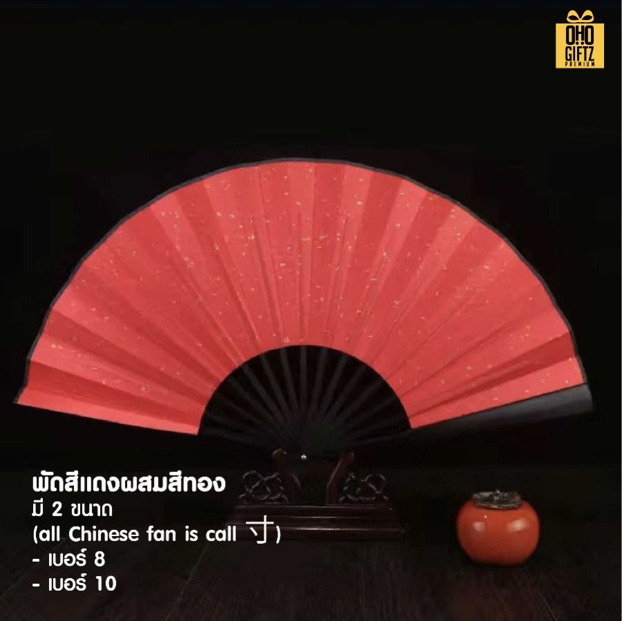พัดจีนสีพื้น สำหรับเพ้นท์พู่กัน เลเซอร์ด้ามได้ ทำเป็นสินค้าพรีเมี่ยม ของชำร่วย ของที่ระลึกได้