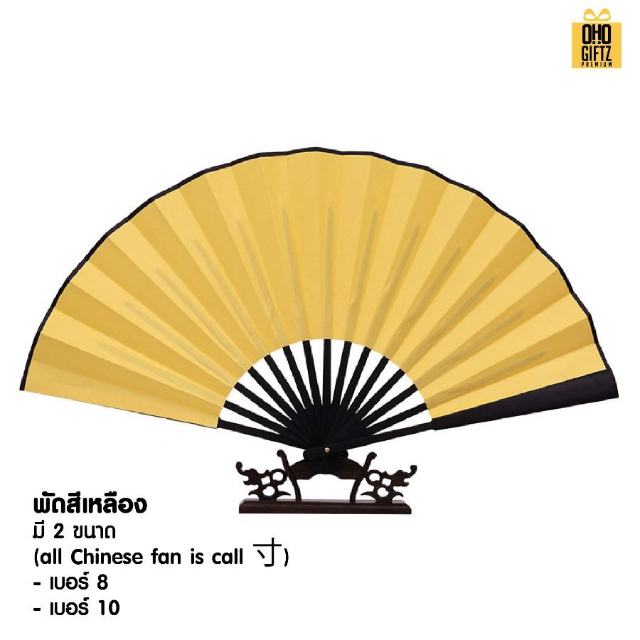 พัดจีนสีพื้น สำหรับเพ้นท์พู่กัน เลเซอร์ด้ามได้ ทำเป็นสินค้าพรีเมี่ยม ของชำร่วย ของที่ระลึกได้