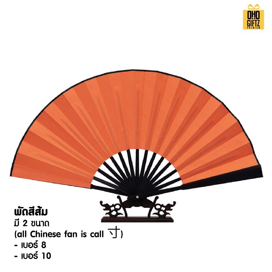 พัดจีนสีพื้น สำหรับเพ้นท์พู่กัน เลเซอร์ด้ามได้ ทำเป็นสินค้าพรีเมี่ยม ของชำร่วย ของที่ระลึกได้