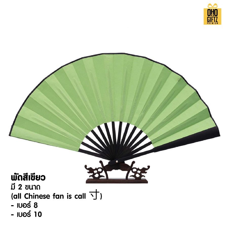 พัดจีนสีพื้น สำหรับเพ้นท์พู่กัน เลเซอร์ด้ามได้ ทำเป็นสินค้าพรีเมี่ยม ของชำร่วย ของที่ระลึกได้