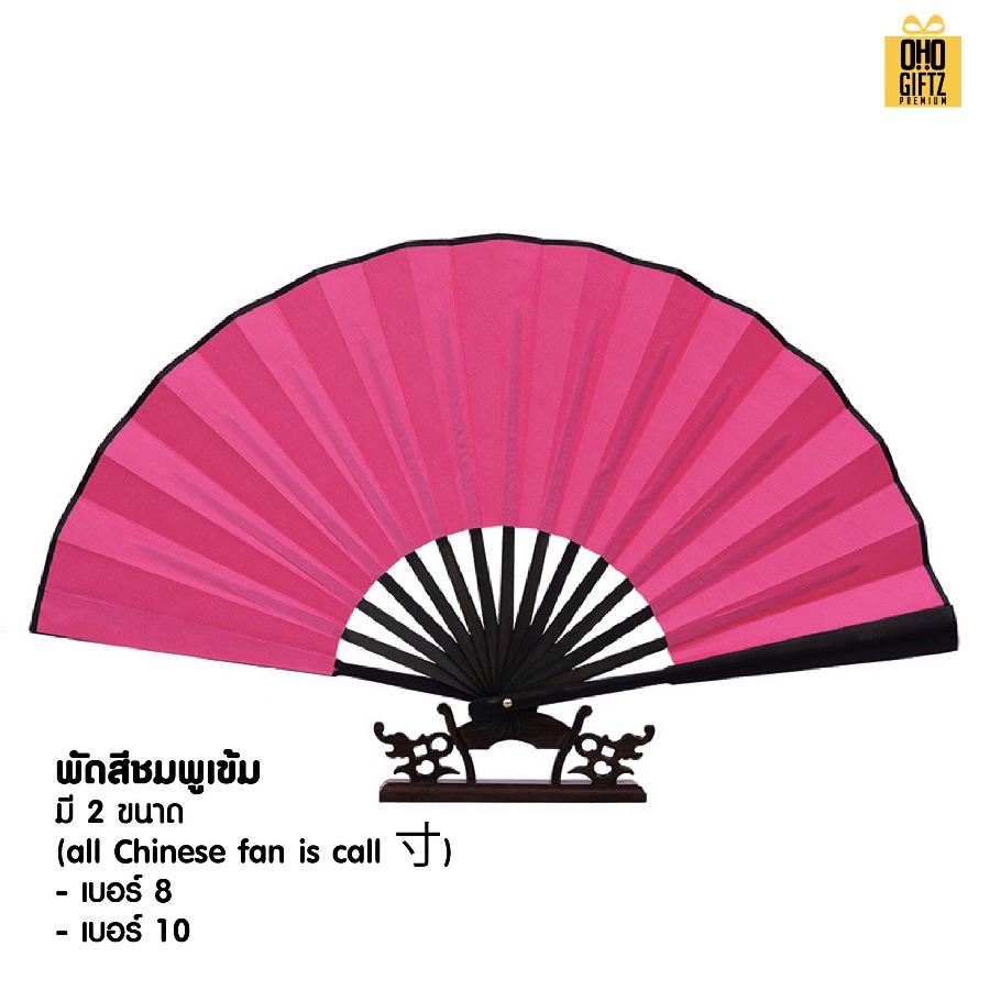 พัดจีนสีพื้น สำหรับเพ้นท์พู่กัน เลเซอร์ด้ามได้ ทำเป็นสินค้าพรีเมี่ยม ของชำร่วย ของที่ระลึกได้