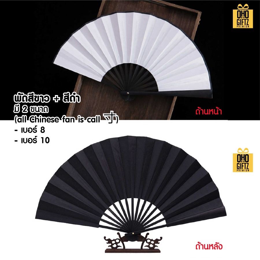 พัดจีนสีพื้น สำหรับเพ้นท์พู่กัน เลเซอร์ด้ามได้ ทำเป็นสินค้าพรีเมี่ยม ของชำร่วย ของที่ระลึกได้