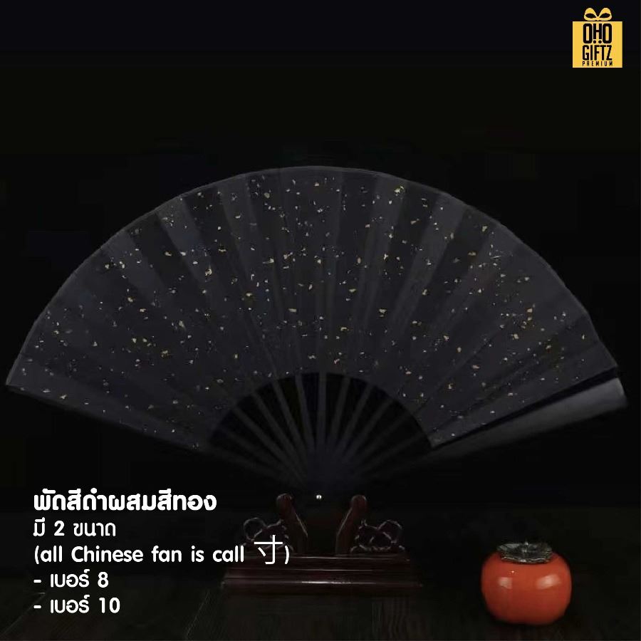 พัดจีนสีพื้น สำหรับเพ้นท์พู่กัน เลเซอร์ด้ามได้ ทำเป็นสินค้าพรีเมี่ยม ของชำร่วย ของที่ระลึกได้