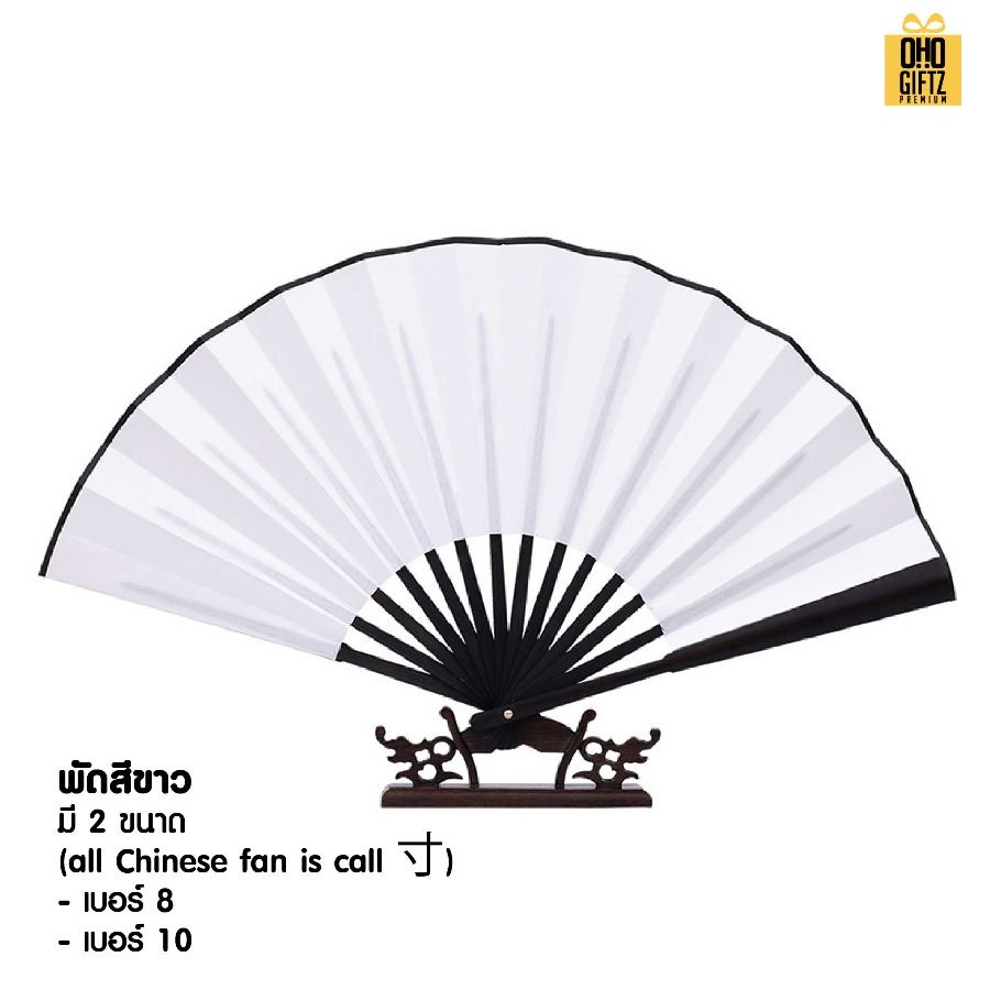 พัดจีนสีพื้น สำหรับเพ้นท์พู่กัน เลเซอร์ด้ามได้ ทำเป็นสินค้าพรีเมี่ยม ของชำร่วย ของที่ระลึกได้