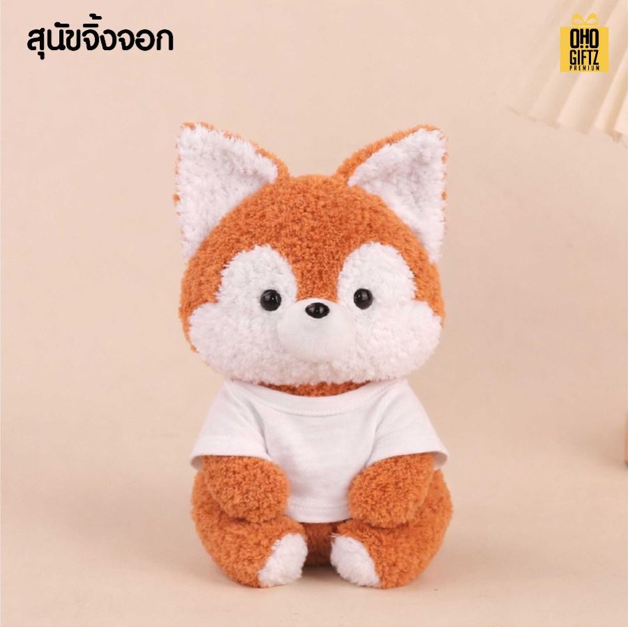 ตุ๊กตาสัตว์น้อยใส่เสื้อ สกรีนโลโก้ได้ สกรีนโลโก้ ทำเป็นของพรีเมี่ยมได้ 