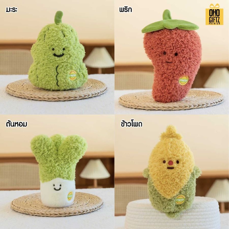 ตุ๊กตาผักสวนครัว สกรีนโลโก้ ทำเป็นของพรีเมี่ยมได้ 