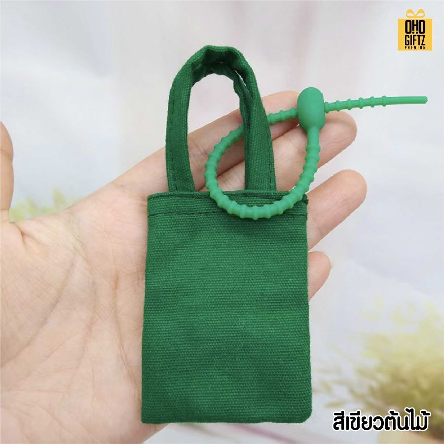 กระเป๋าจิ๋วใส่พวงกุญแจ สกรีนโลโก้ ทำเป็นของพรีเมี่ยมได้