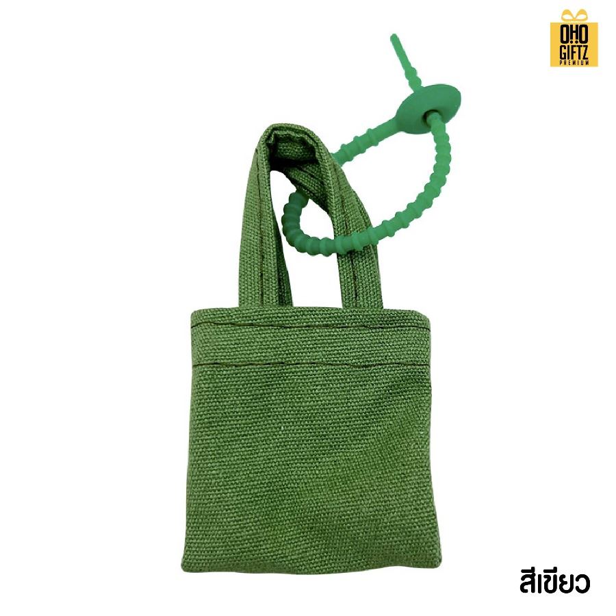 กระเป๋าจิ๋วใส่พวงกุญแจ สกรีนโลโก้ ทำเป็นของพรีเมี่ยมได้