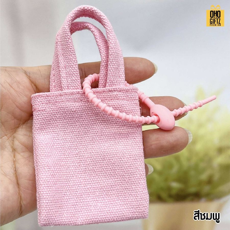 กระเป๋าจิ๋วใส่พวงกุญแจ สกรีนโลโก้ ทำเป็นของพรีเมี่ยมได้