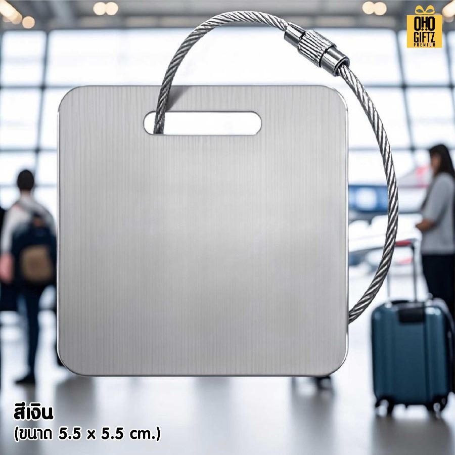 ป้าย Tag สแตนเลส กระเป๋าเดินทาง สกรีนโลโก้ ทำเป็นของพรีเมี่ยมได้