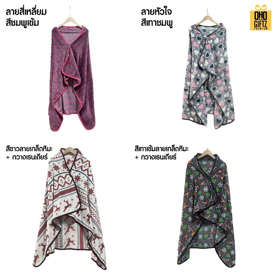 ผ้าห่มสำหรับเดินทางพับได้ ผลิตโลโก้ ติดลาเบล ทำเป็นของพรีเมี่ยมได้