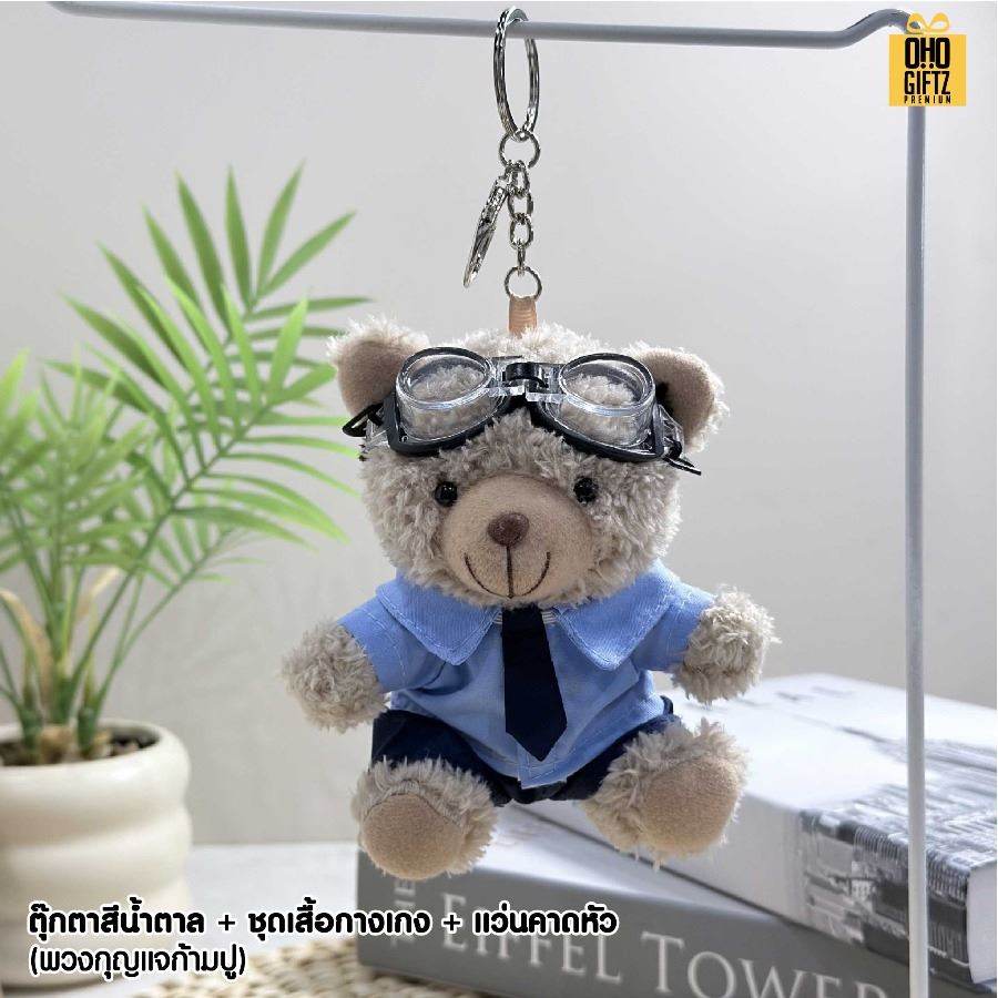 พวงกุญแจตุ๊กตาชุดฟอร์ม สกรีนโลโก้ได้ สกรีนโลโก้ ทำเป็นของพรีเมี่ยมได้