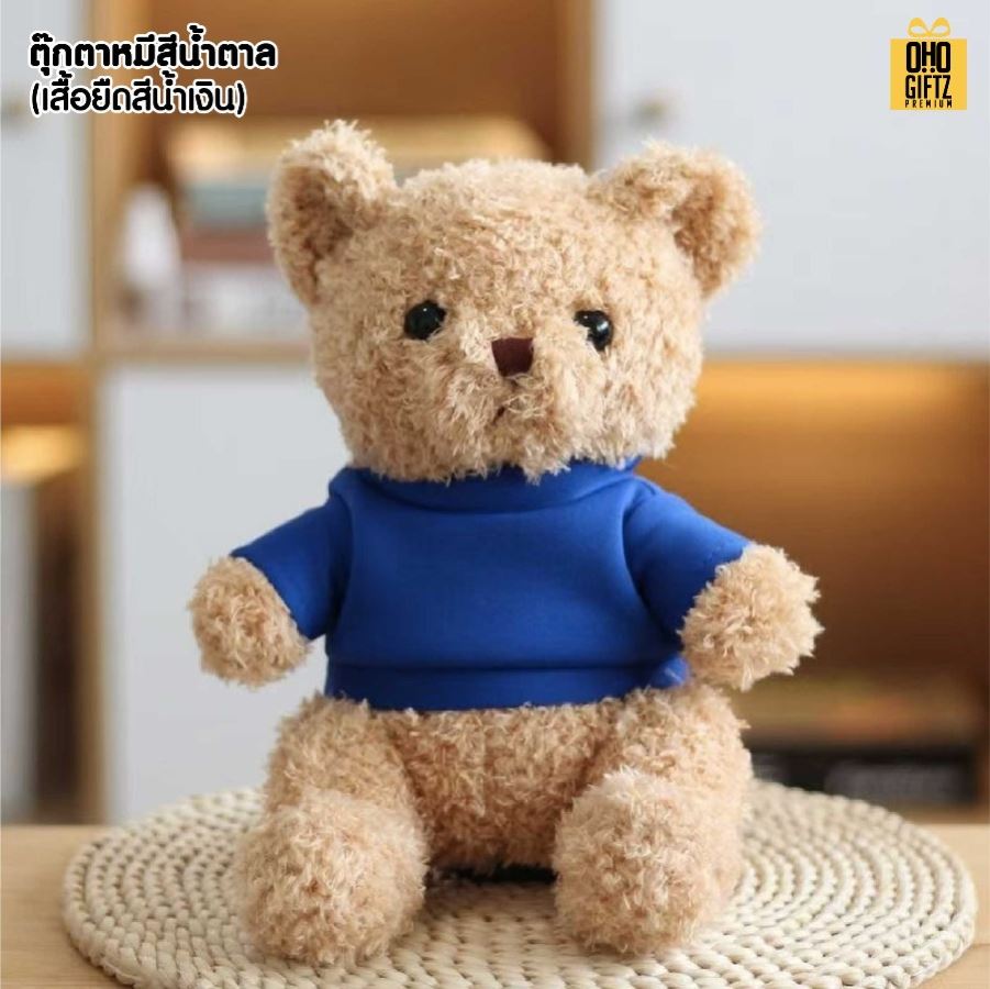 ตุ๊กตาหมีแบ๊วใส่เสื้อยืด สกรีนโลโก้ได้ สกรีนโลโก้ ทำเป็นของพรีเมี่ยมได้ 